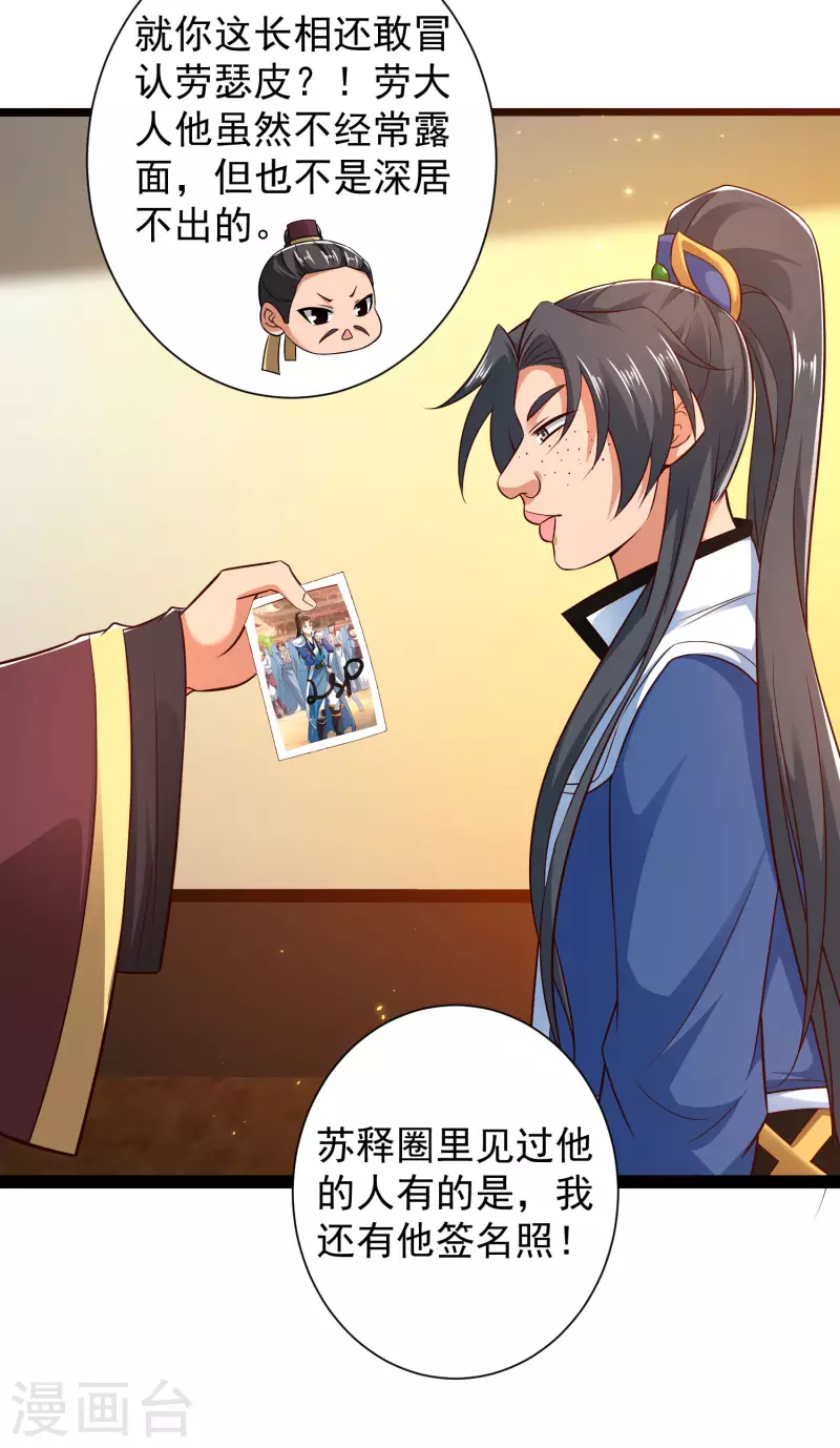 第64话 辣眼睛！10
