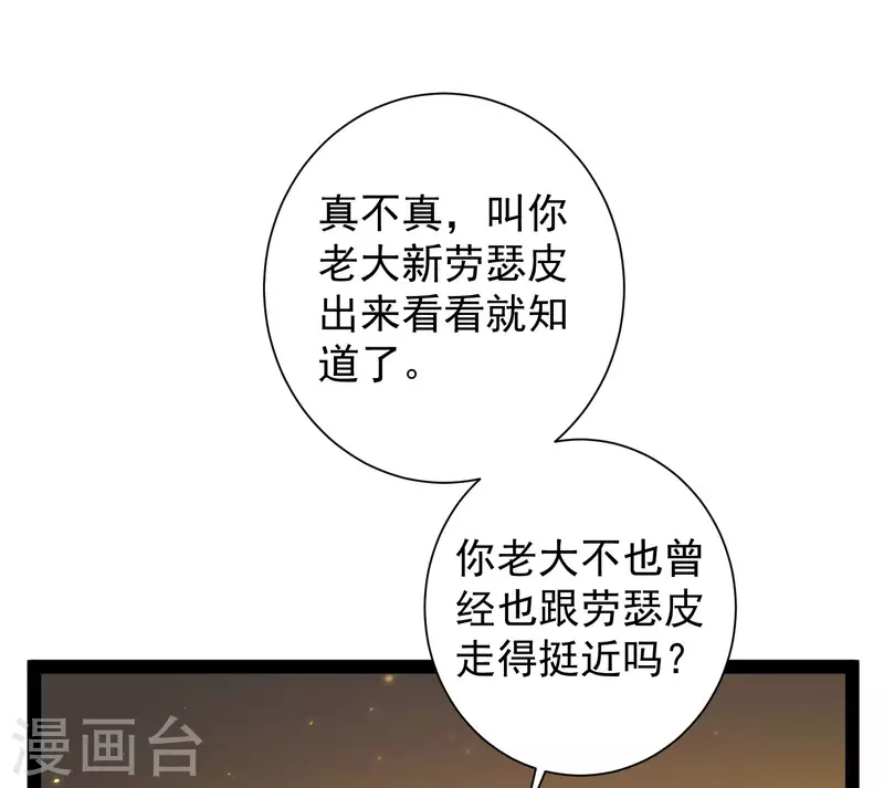 第64话 辣眼睛！11