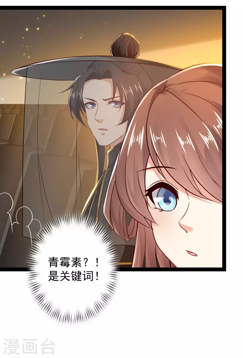 第64话 辣眼睛！13