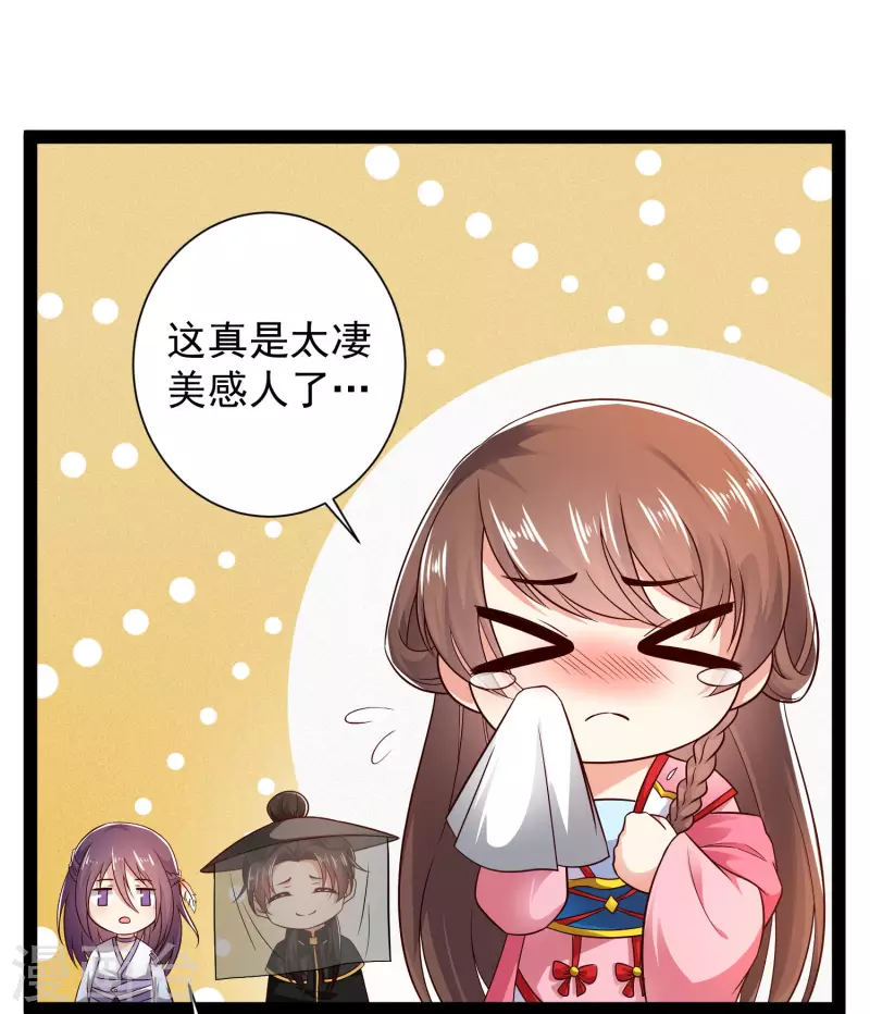 第64话 辣眼睛！20