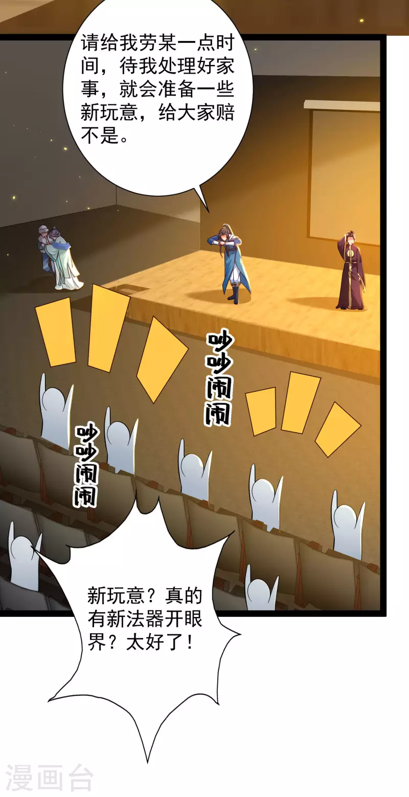 第64话 辣眼睛！23