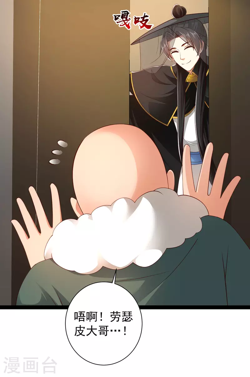 第64话 辣眼睛！29
