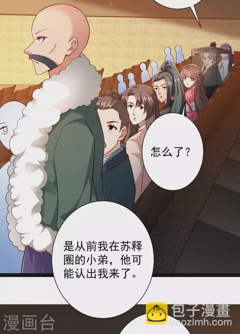 第64话 辣眼睛！3