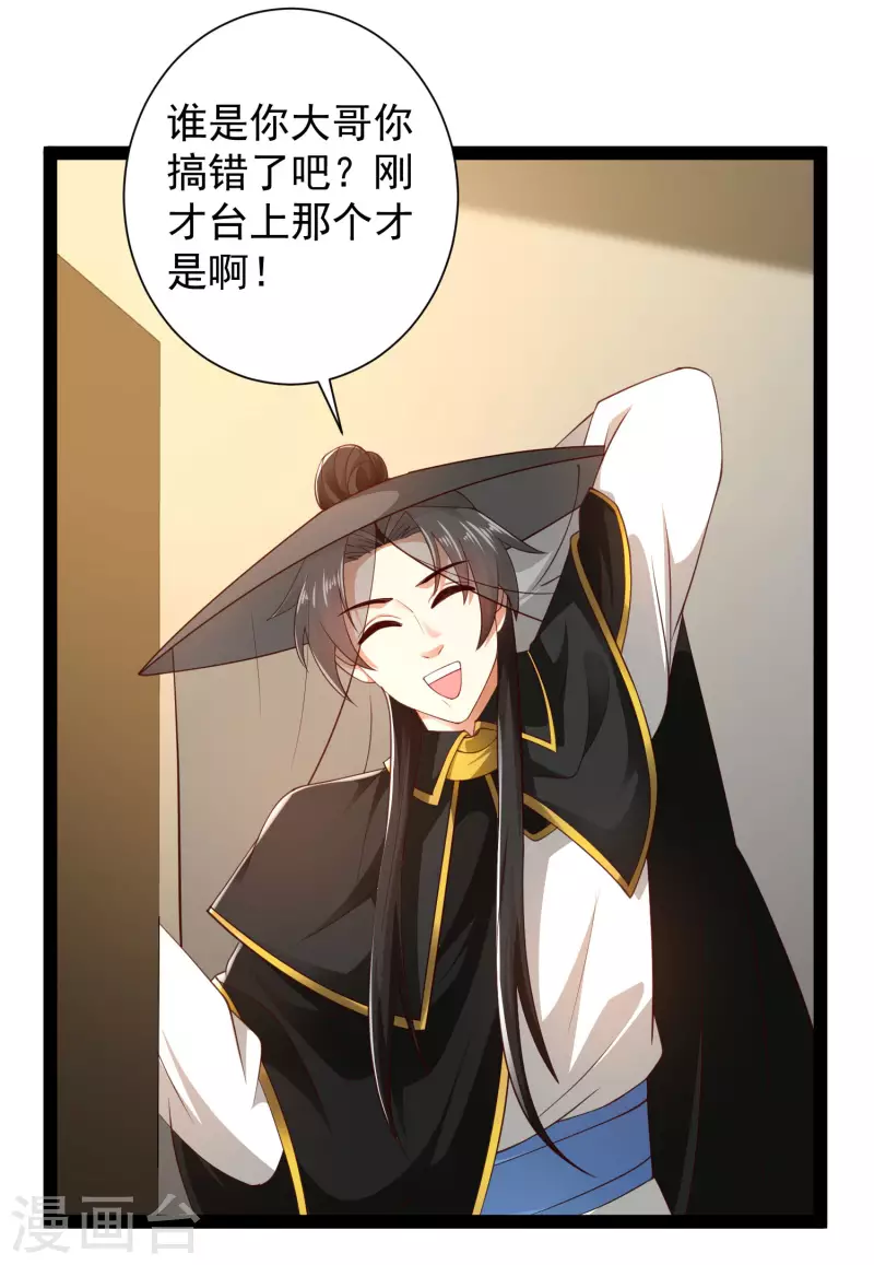 第64话 辣眼睛！30