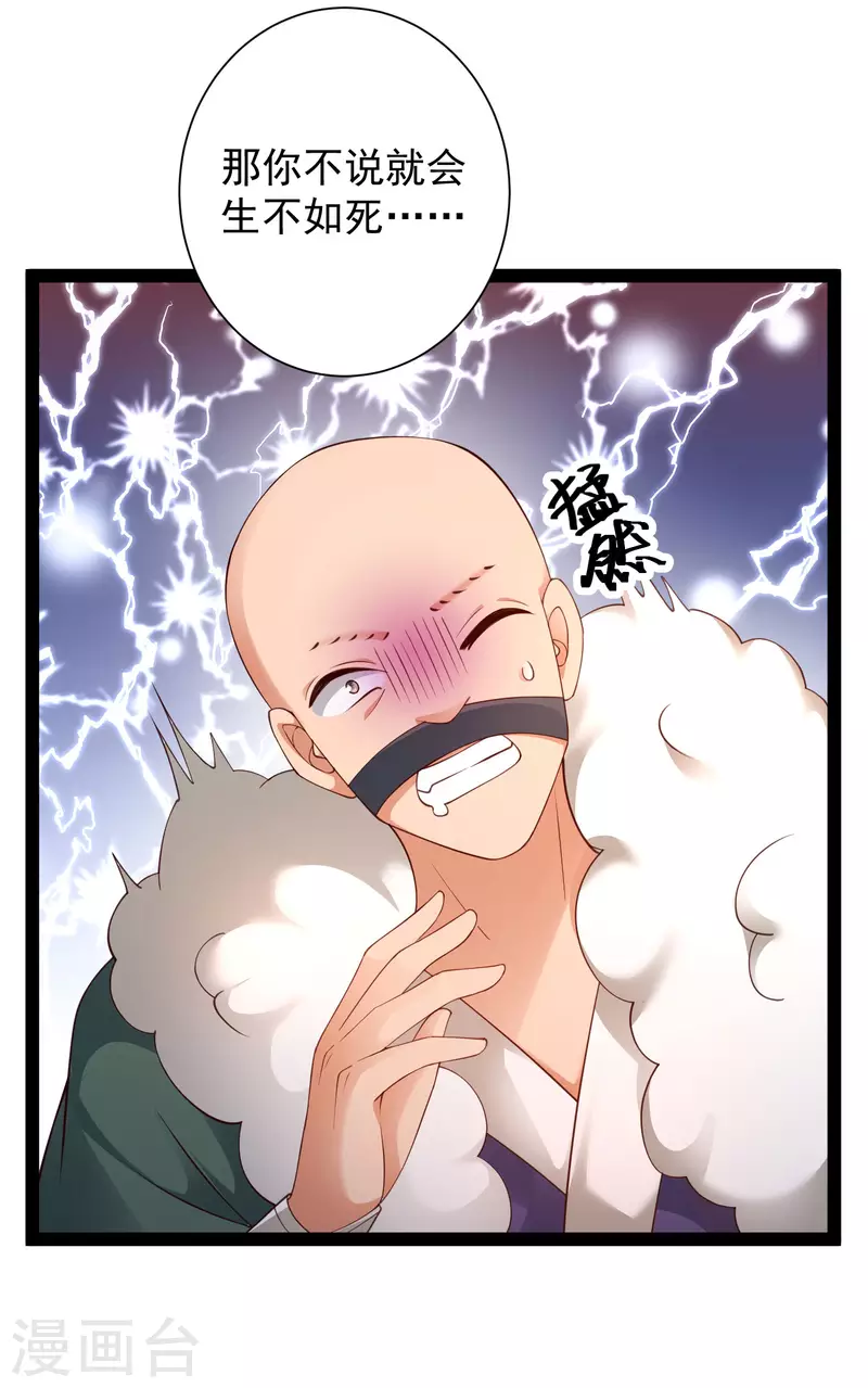 第64话 辣眼睛！32