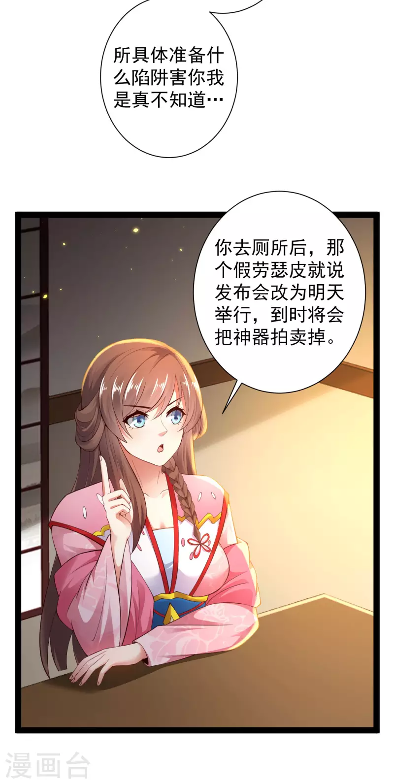 第65话 你这个小机灵喵~11