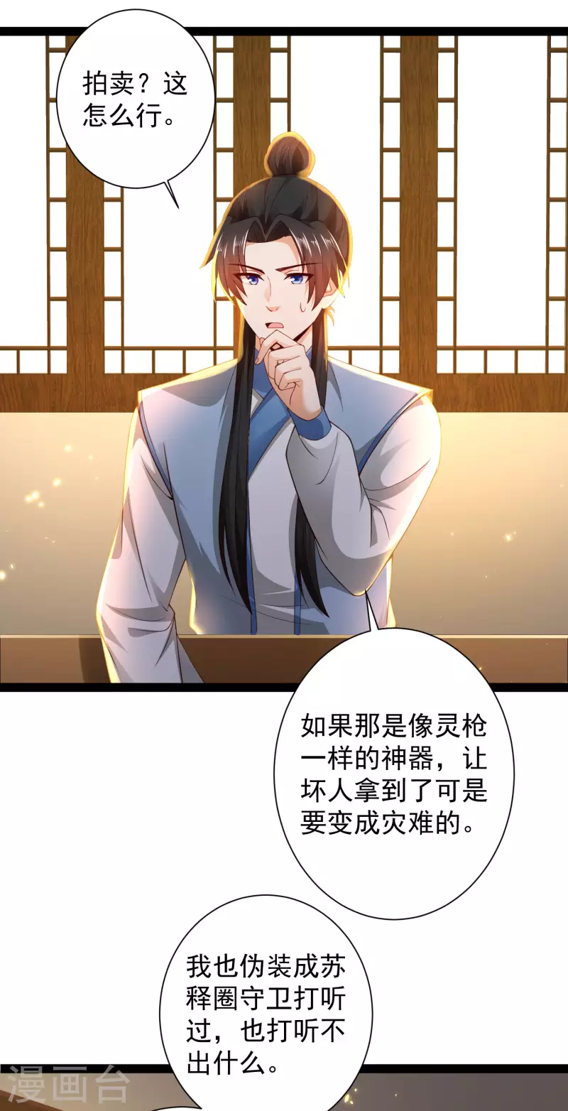 第65话 你这个小机灵喵~12