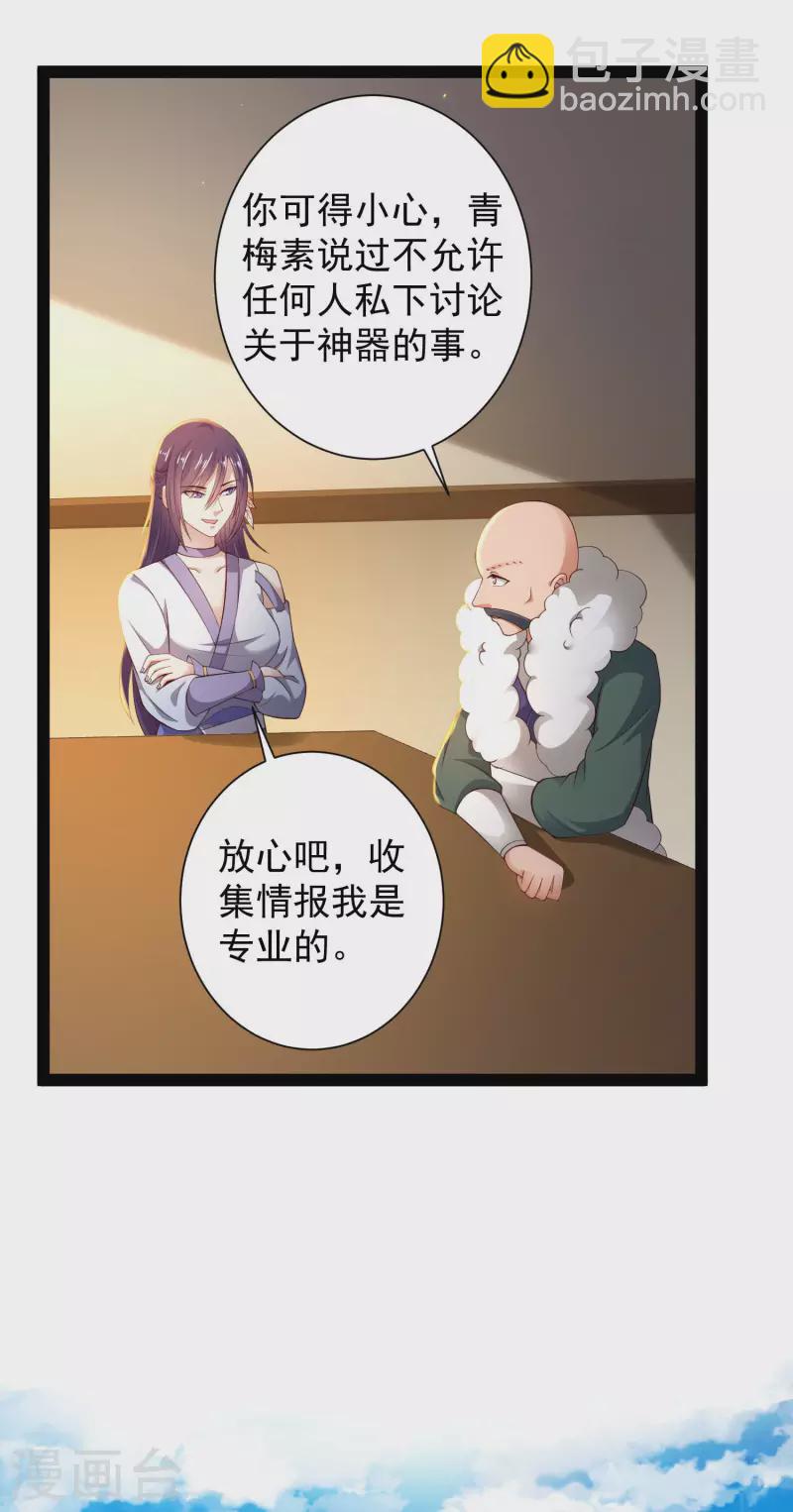 第65话 你这个小机灵喵~14