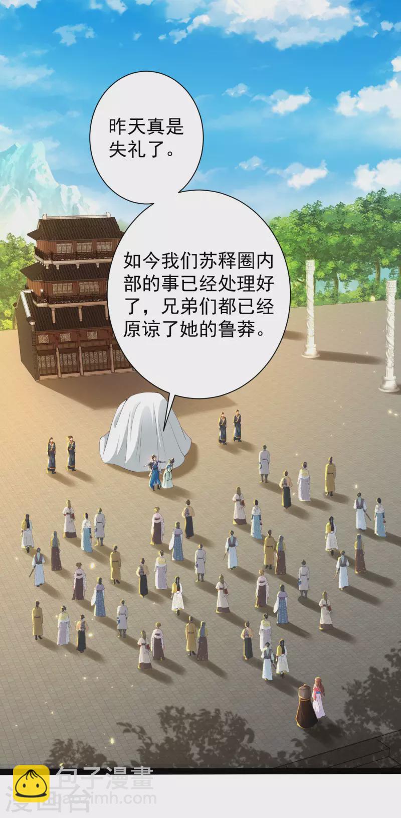 第65话 你这个小机灵喵~15