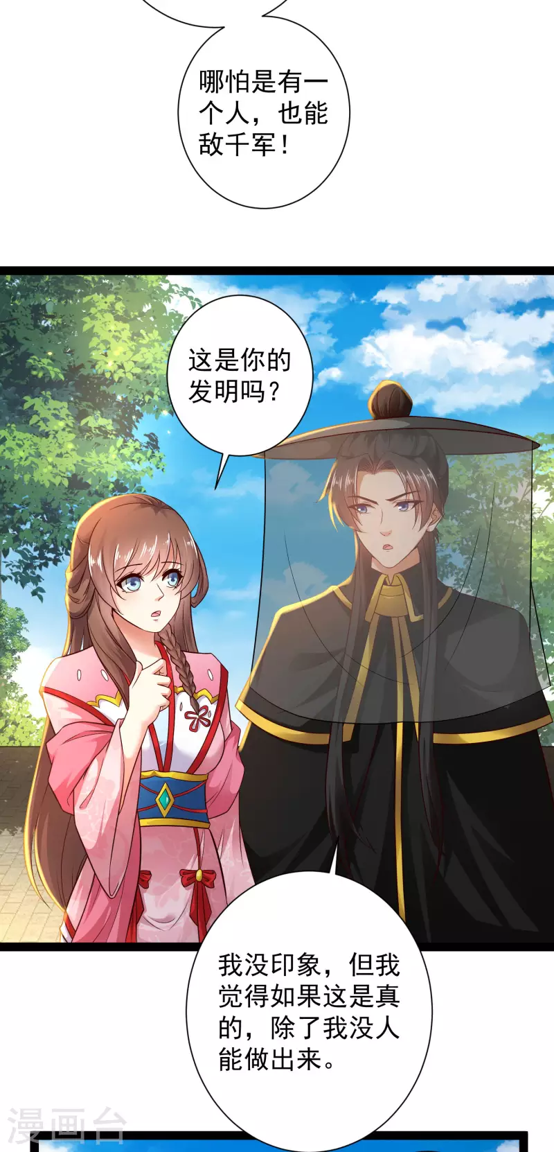 第65话 你这个小机灵喵~20