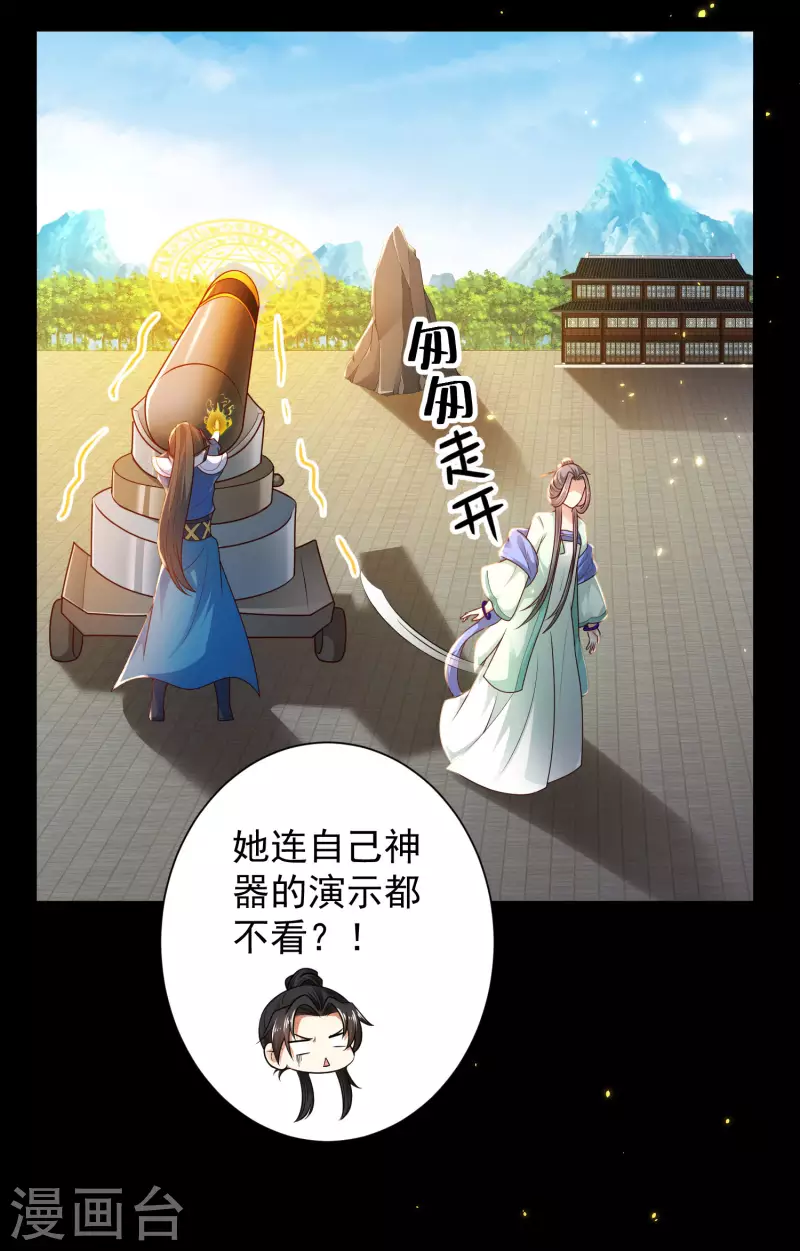 第65话 你这个小机灵喵~25