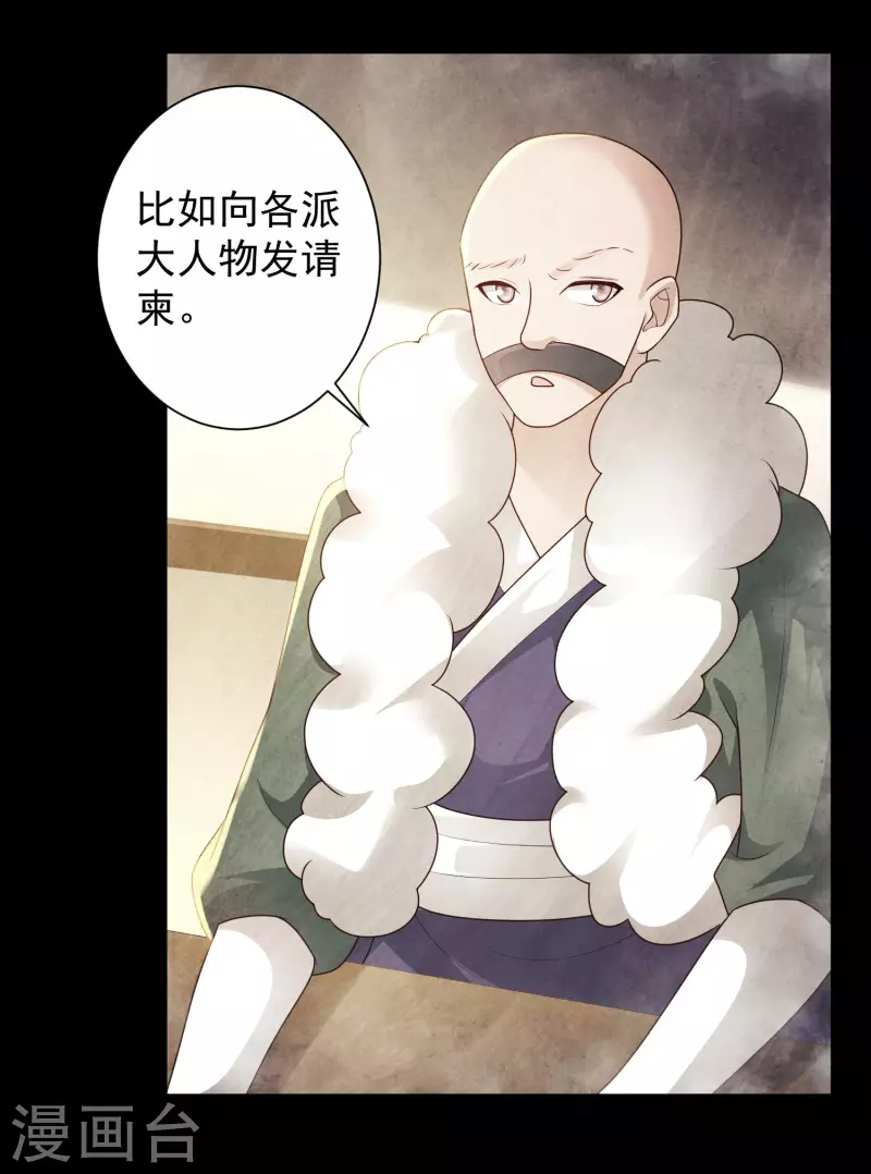 第65话 你这个小机灵喵~26