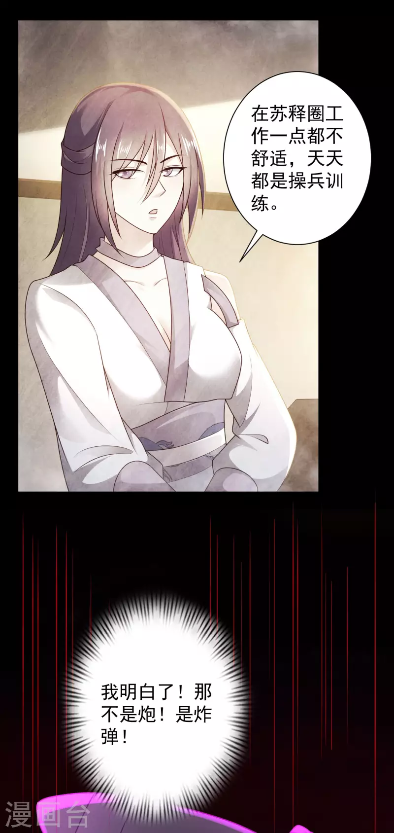 第65话 你这个小机灵喵~27