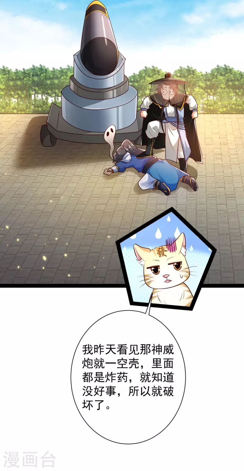 第65话 你这个小机灵喵~37