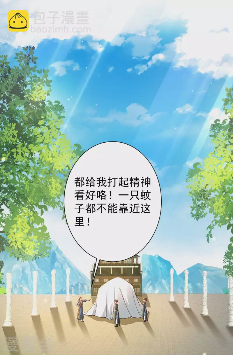 第65话 你这个小机灵喵~4