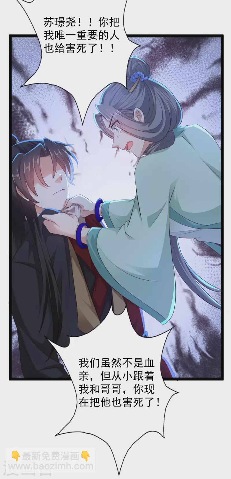 第74话 我要逆天改命！28