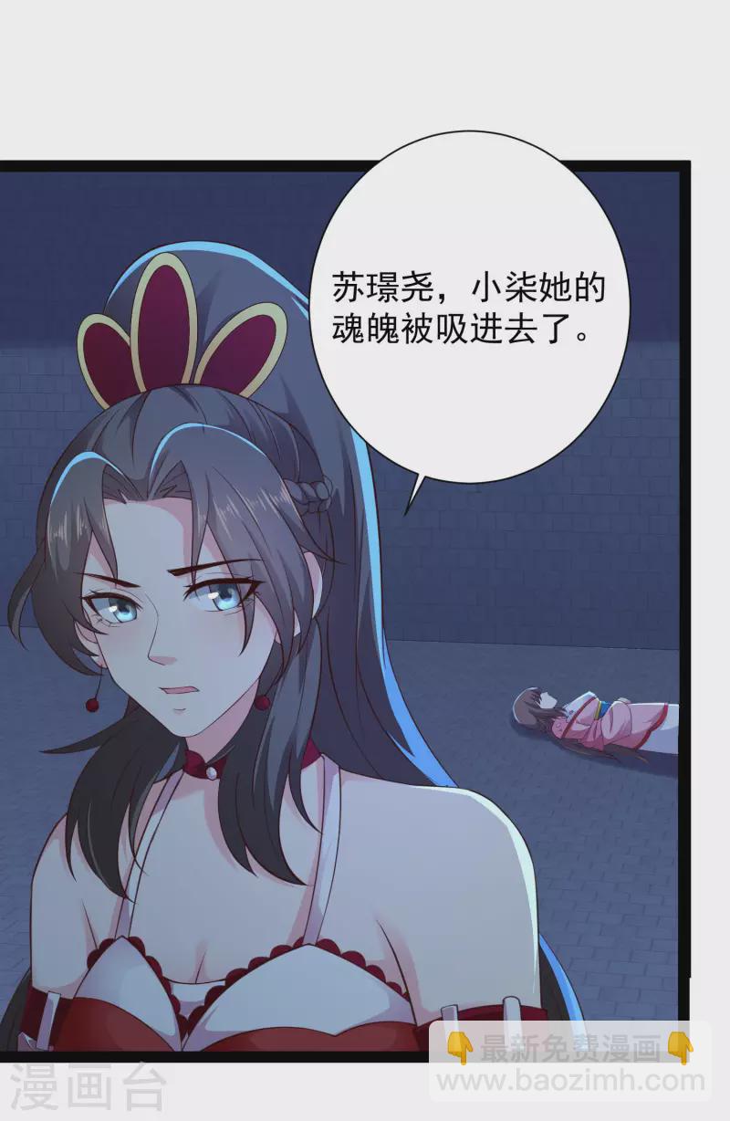 第74话 我要逆天改命！31
