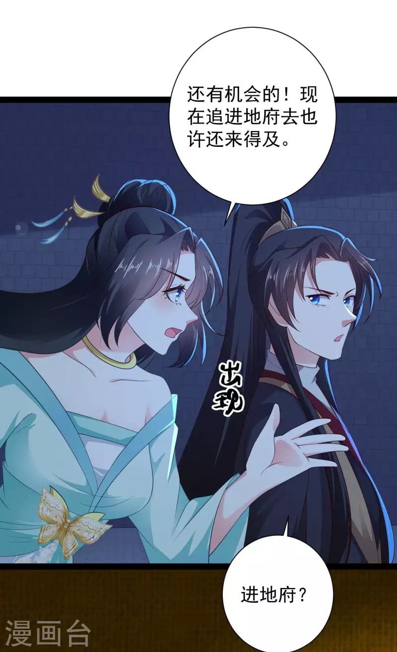第74话 我要逆天改命！35