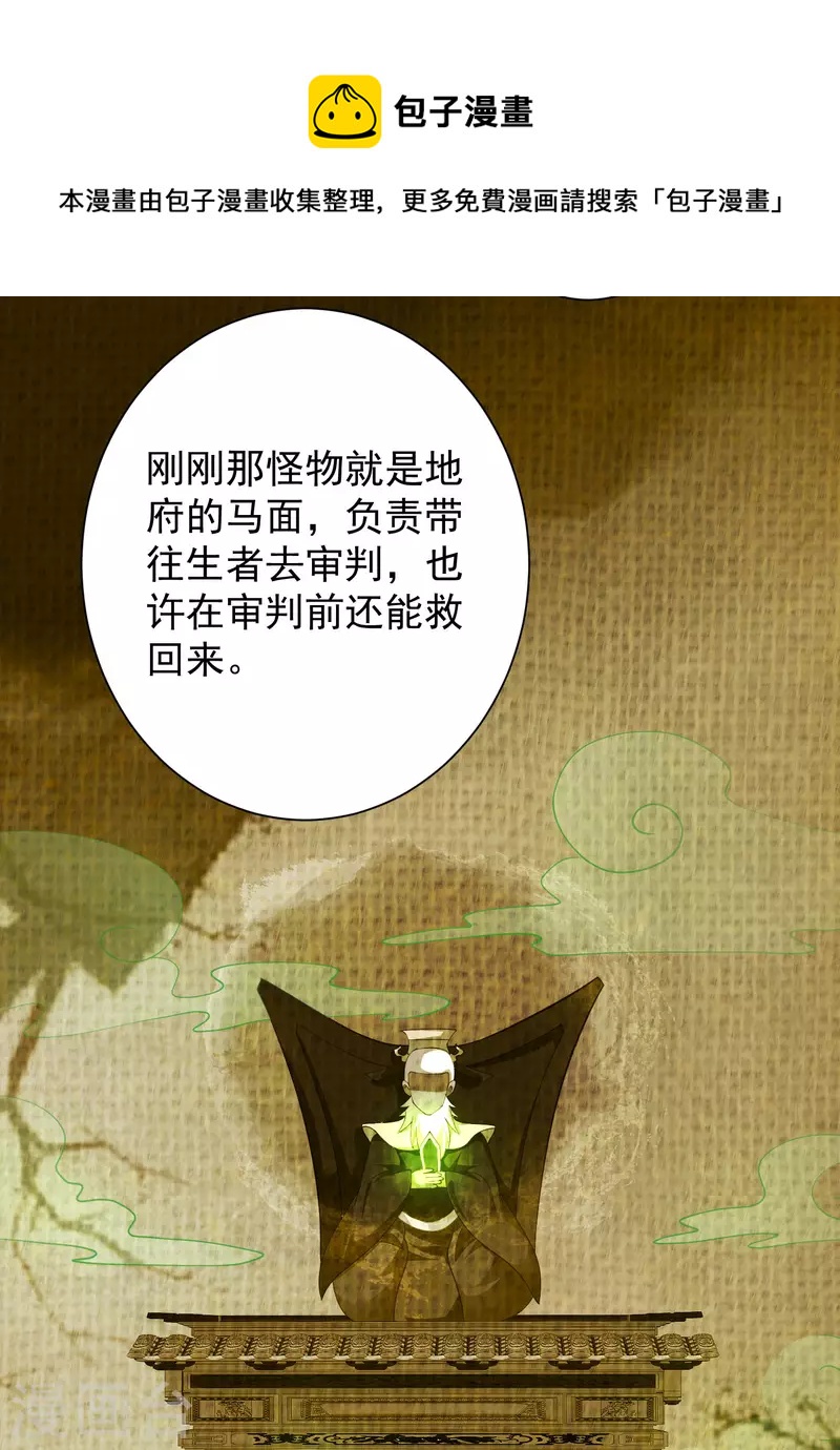 第74话 我要逆天改命！36