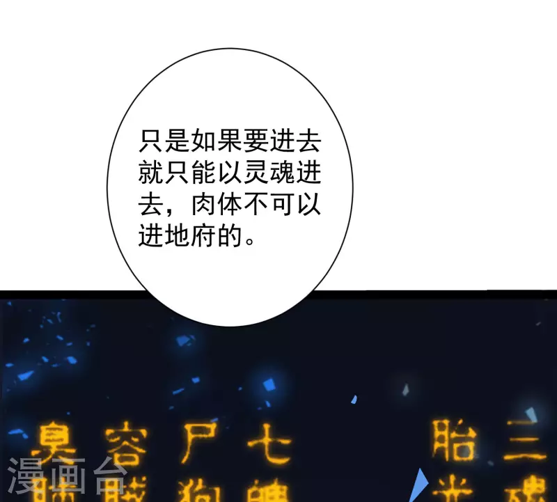 第74话 我要逆天改命！38