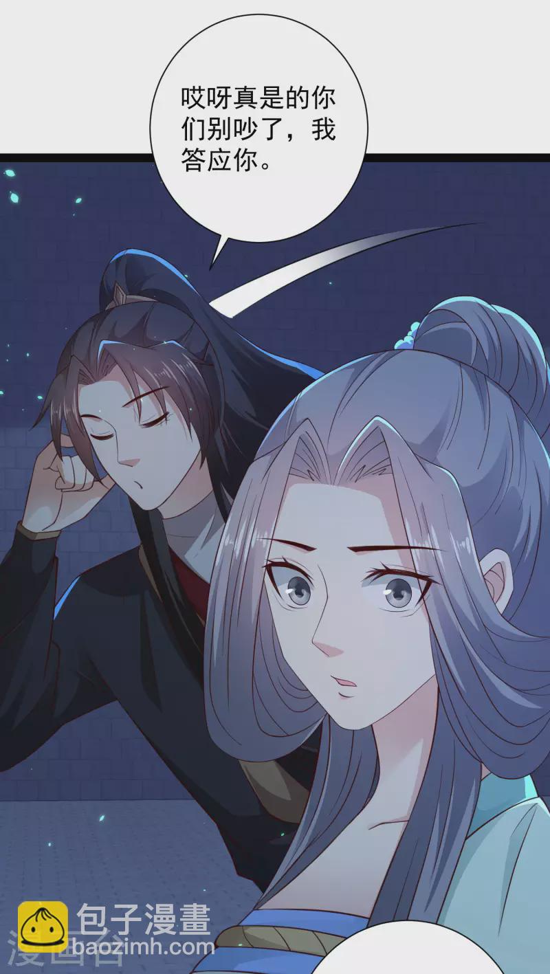 第74话 我要逆天改命！52