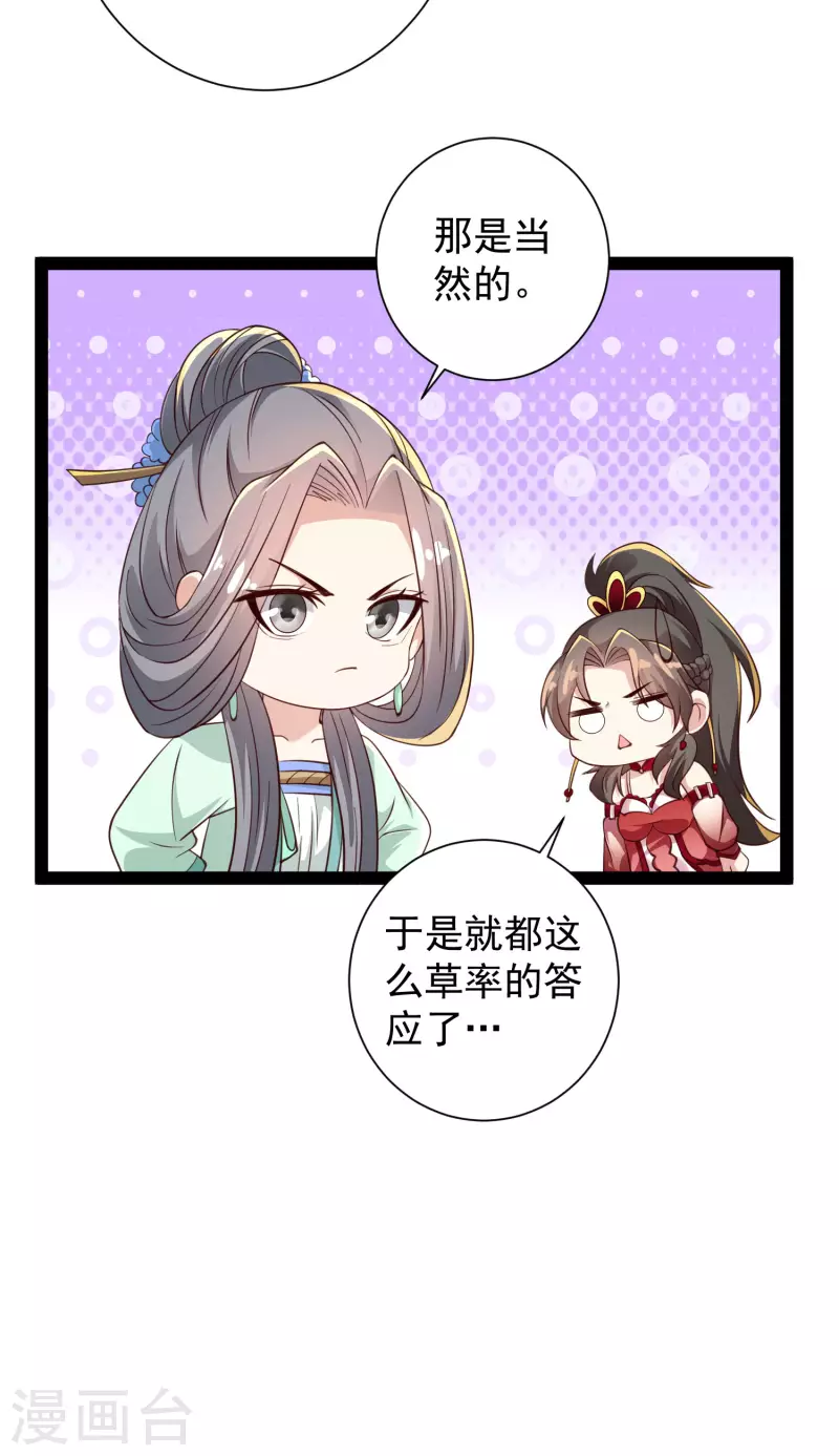 第74话 我要逆天改命！54