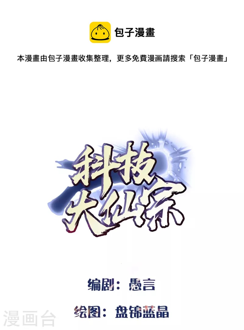 第81话 糟了，被围攻了0