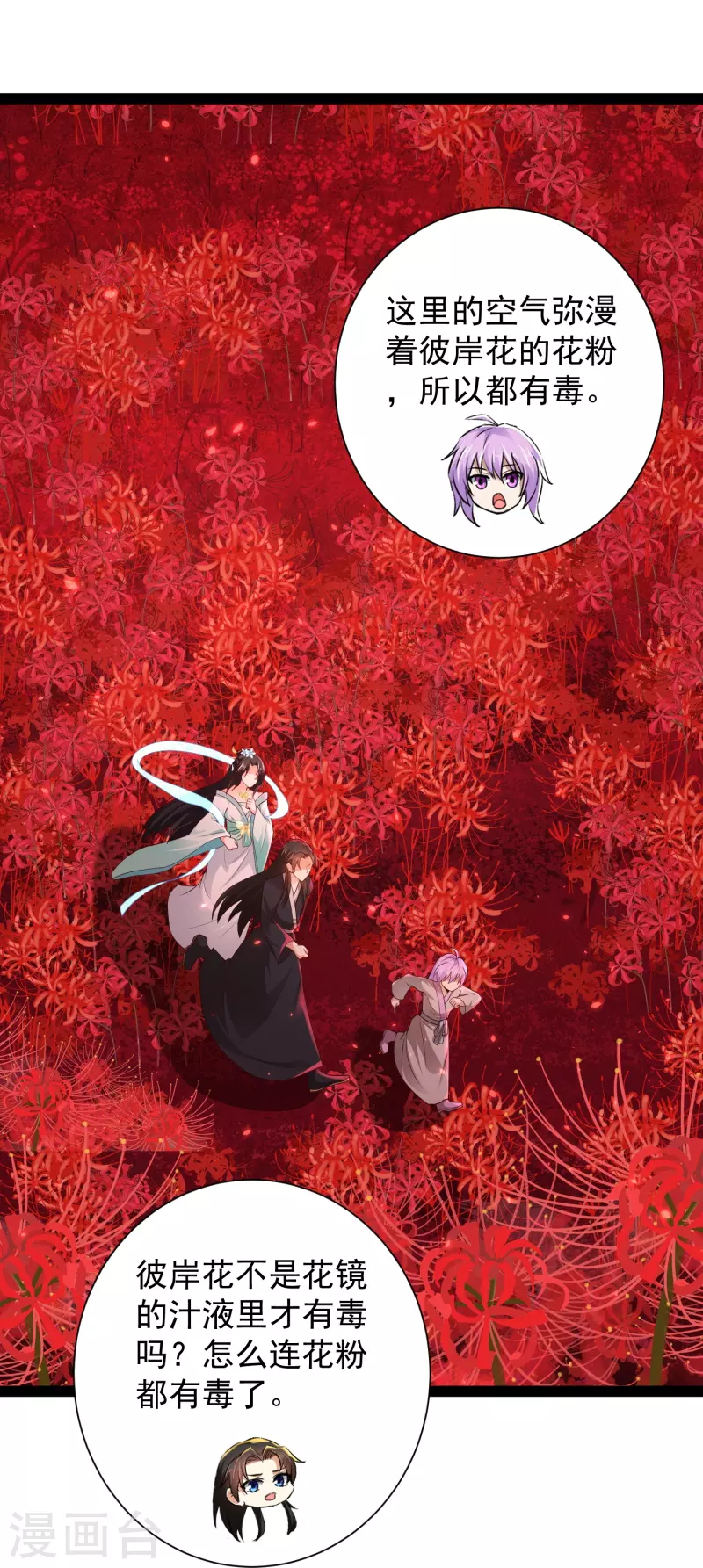 第81话 糟了，被围攻了2