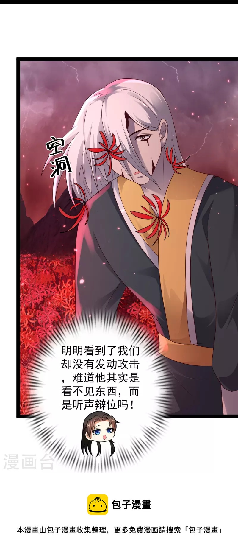 第81话 糟了，被围攻了20