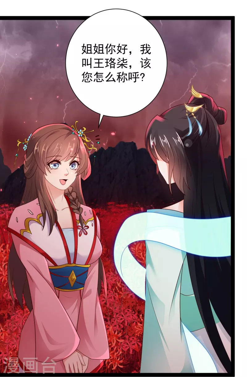 第81话 糟了，被围攻了24