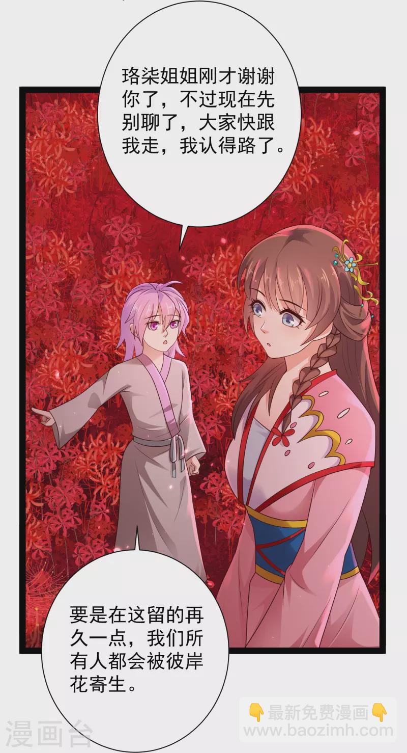 第81话 糟了，被围攻了26