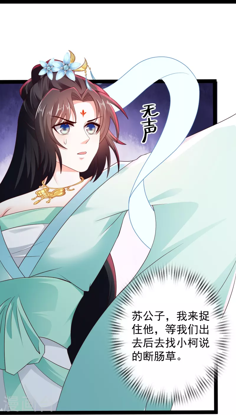 第81话 糟了，被围攻了31