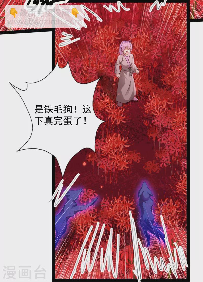 第81话 糟了，被围攻了33