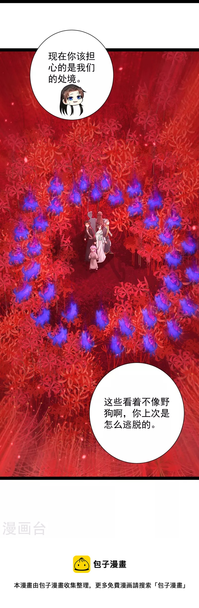 第81话 糟了，被围攻了38