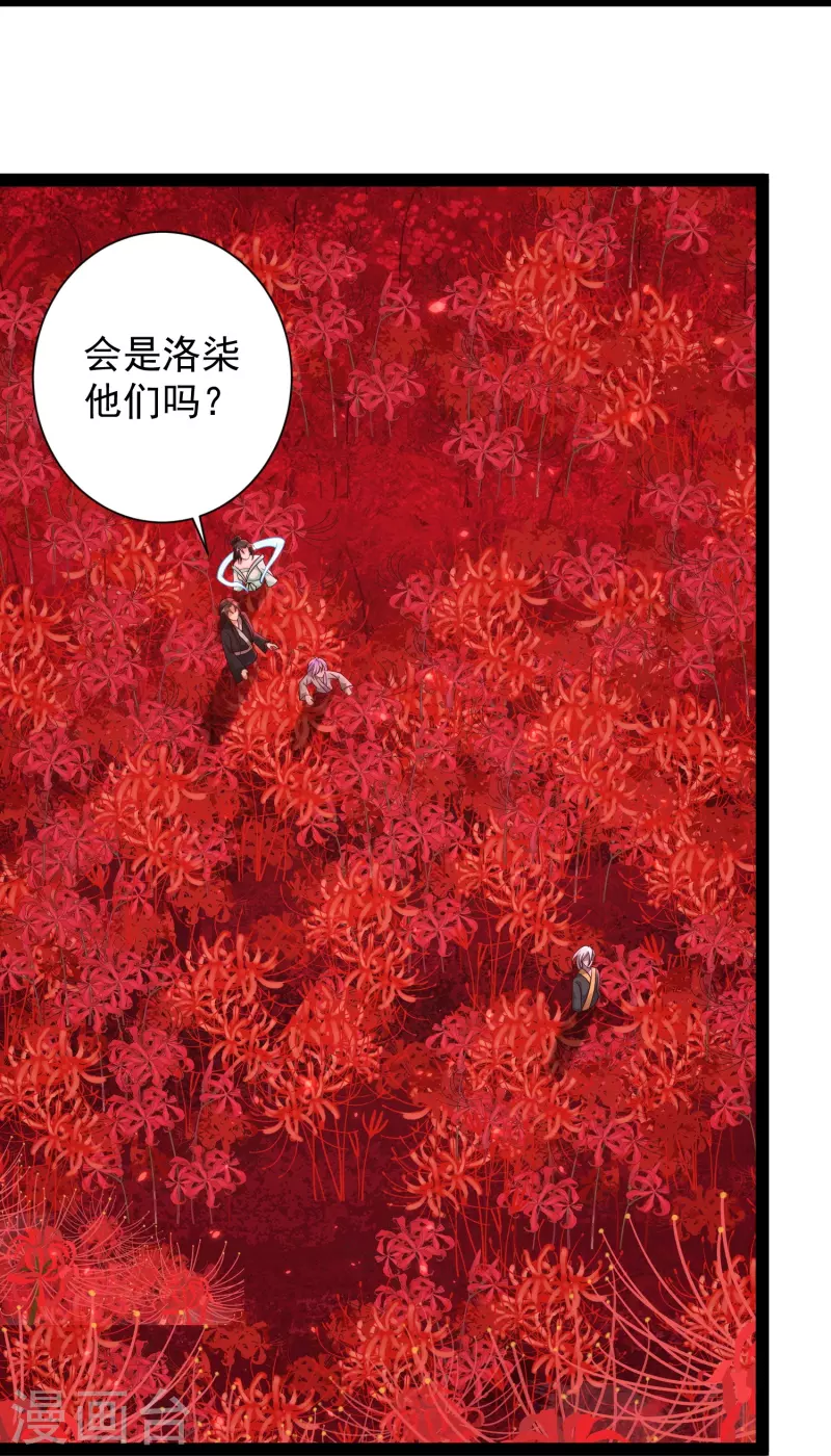 第81话 糟了，被围攻了8