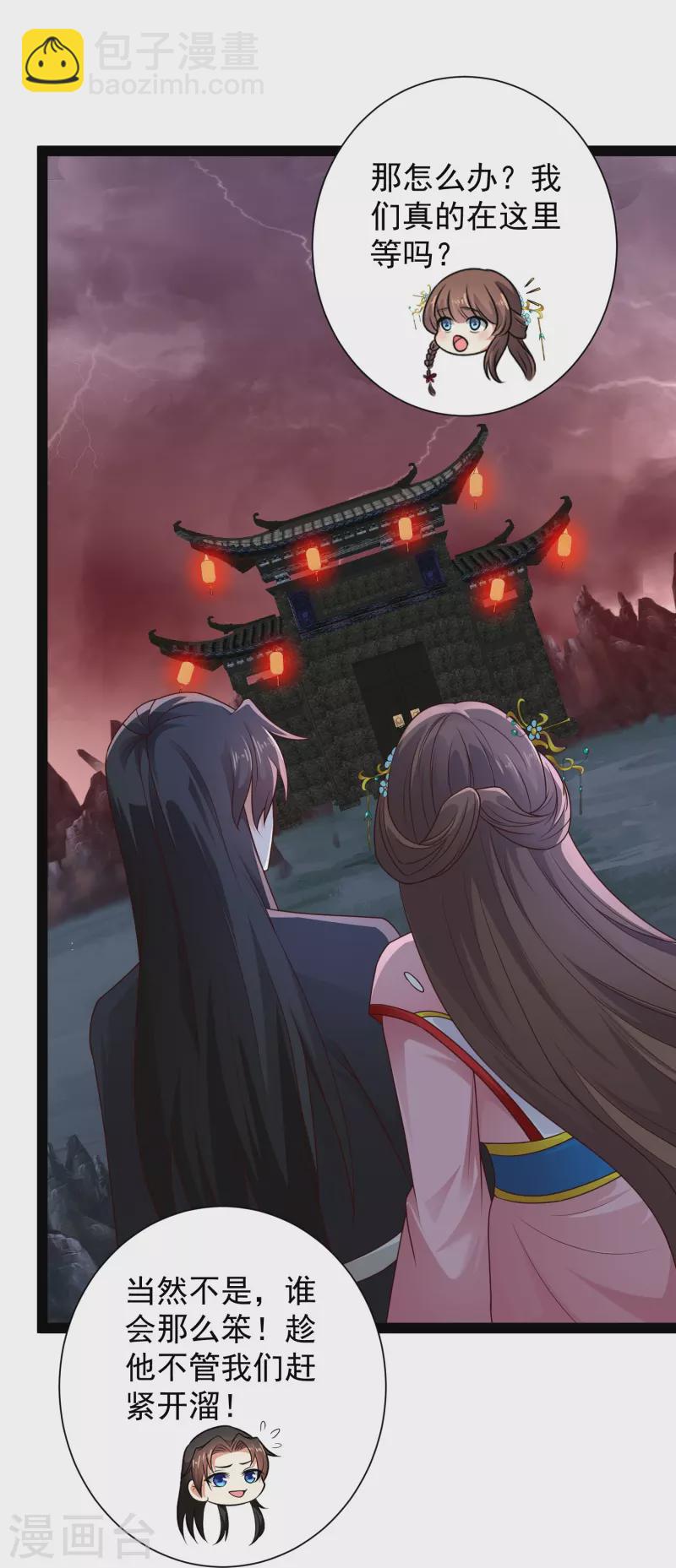 第88话 大敌当前10