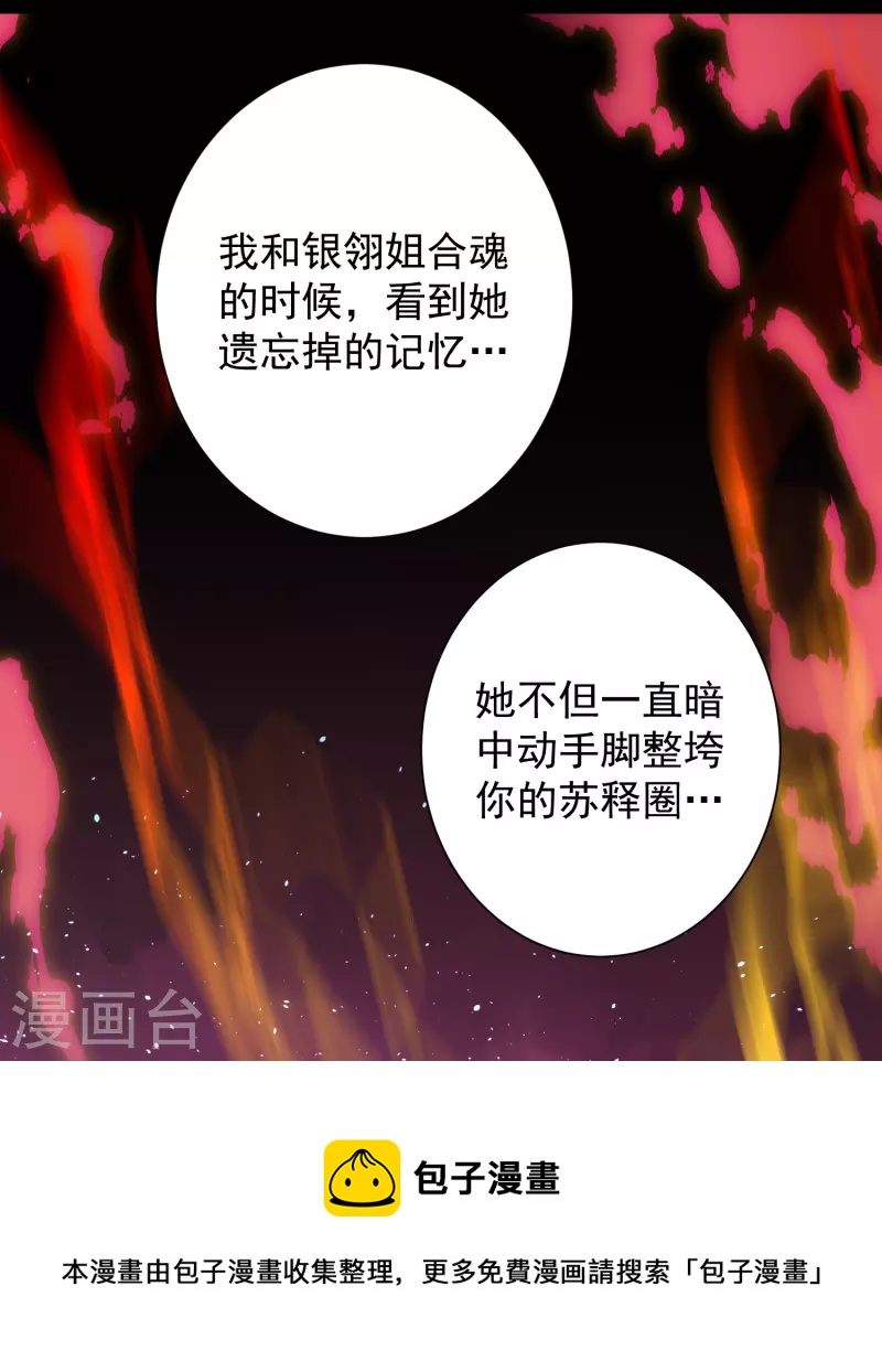 第88话 大敌当前12