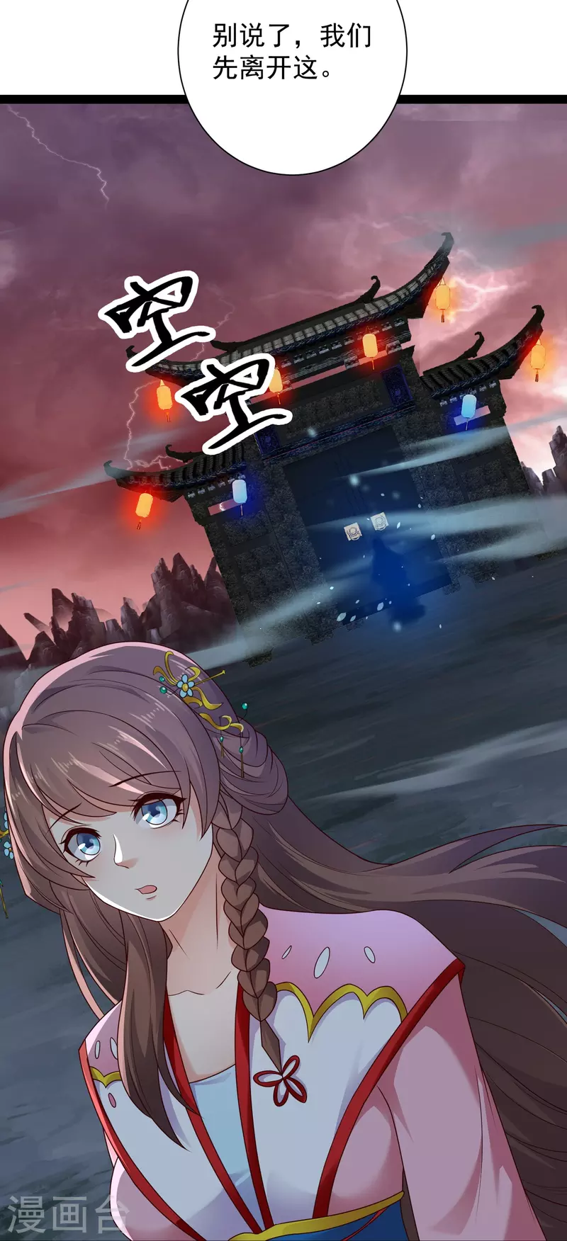 第88话 大敌当前15