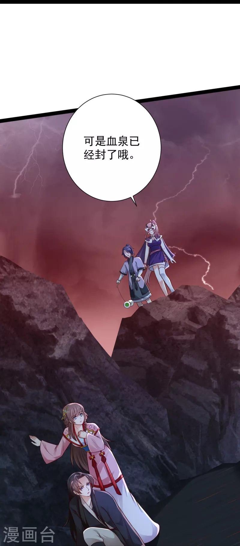 第88话 大敌当前18