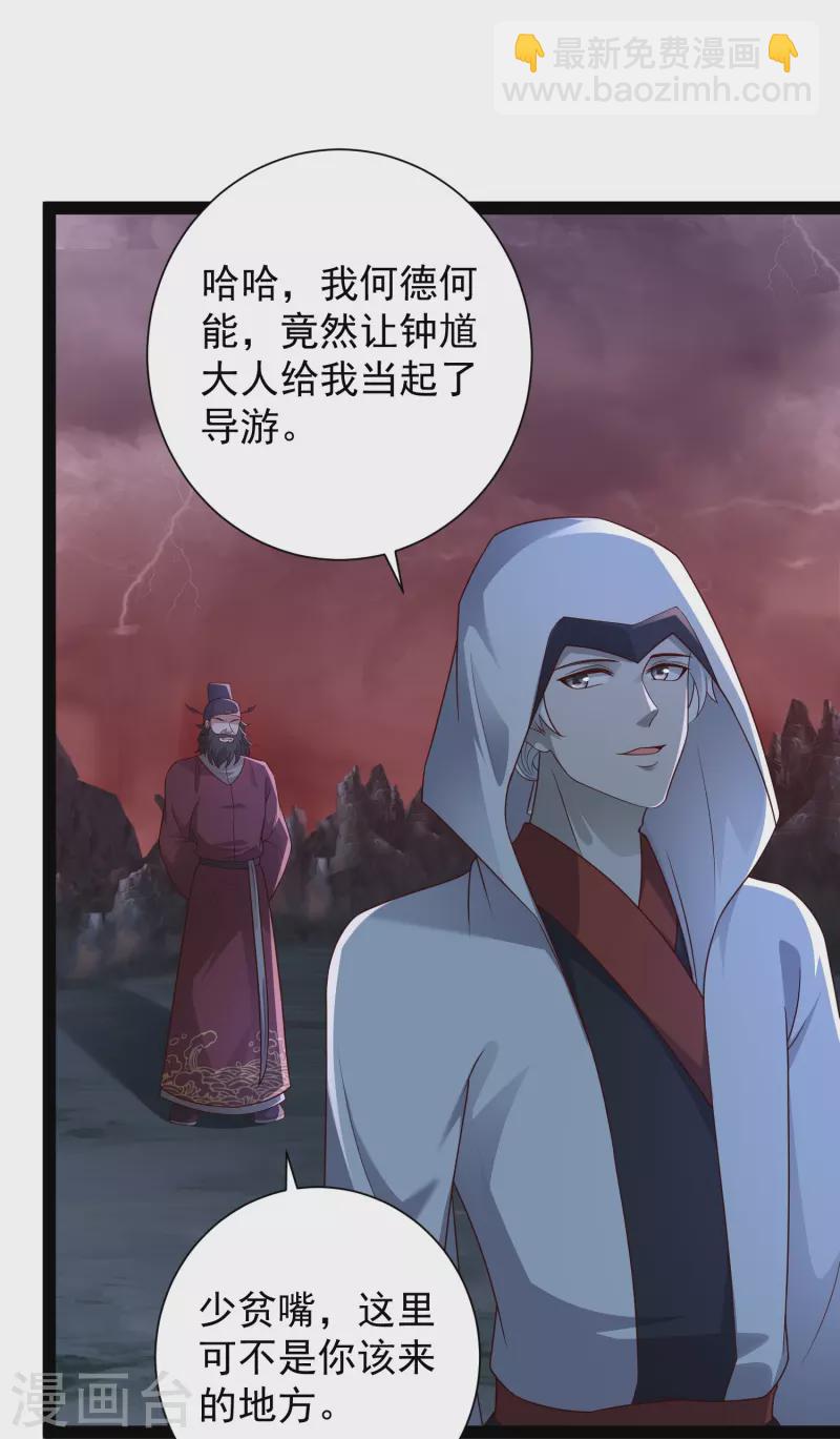 第88话 大敌当前27