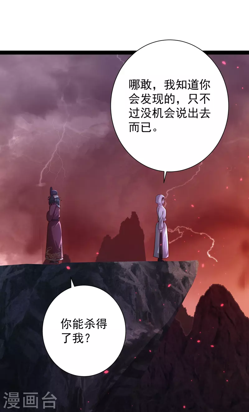 第88话 大敌当前29