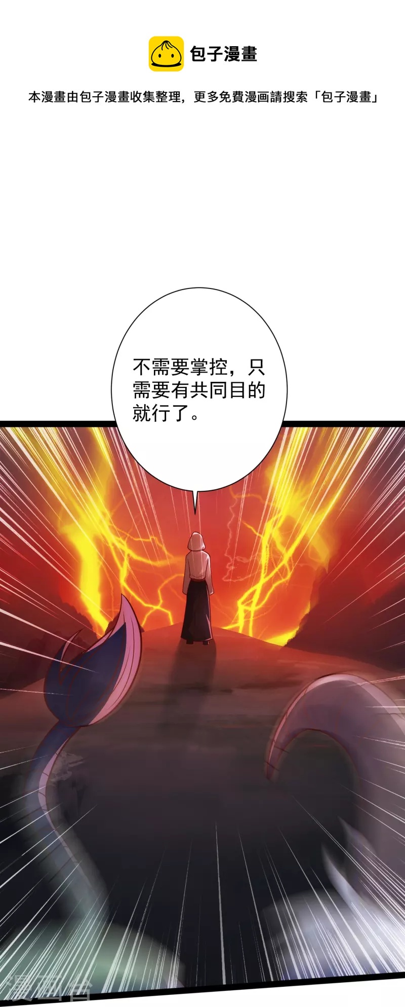 第88话 大敌当前32