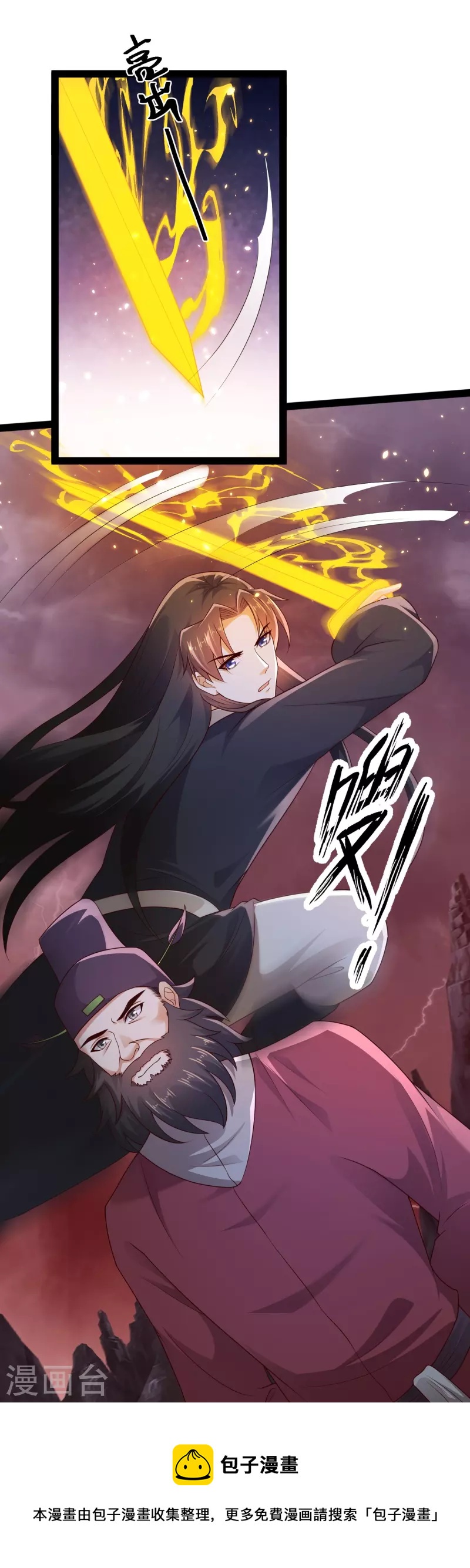 第88话 大敌当前4