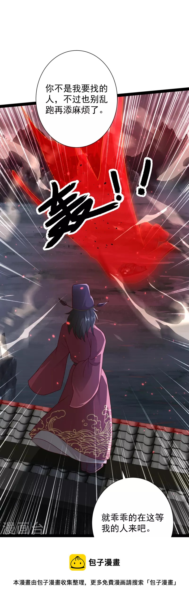 第88话 大敌当前8