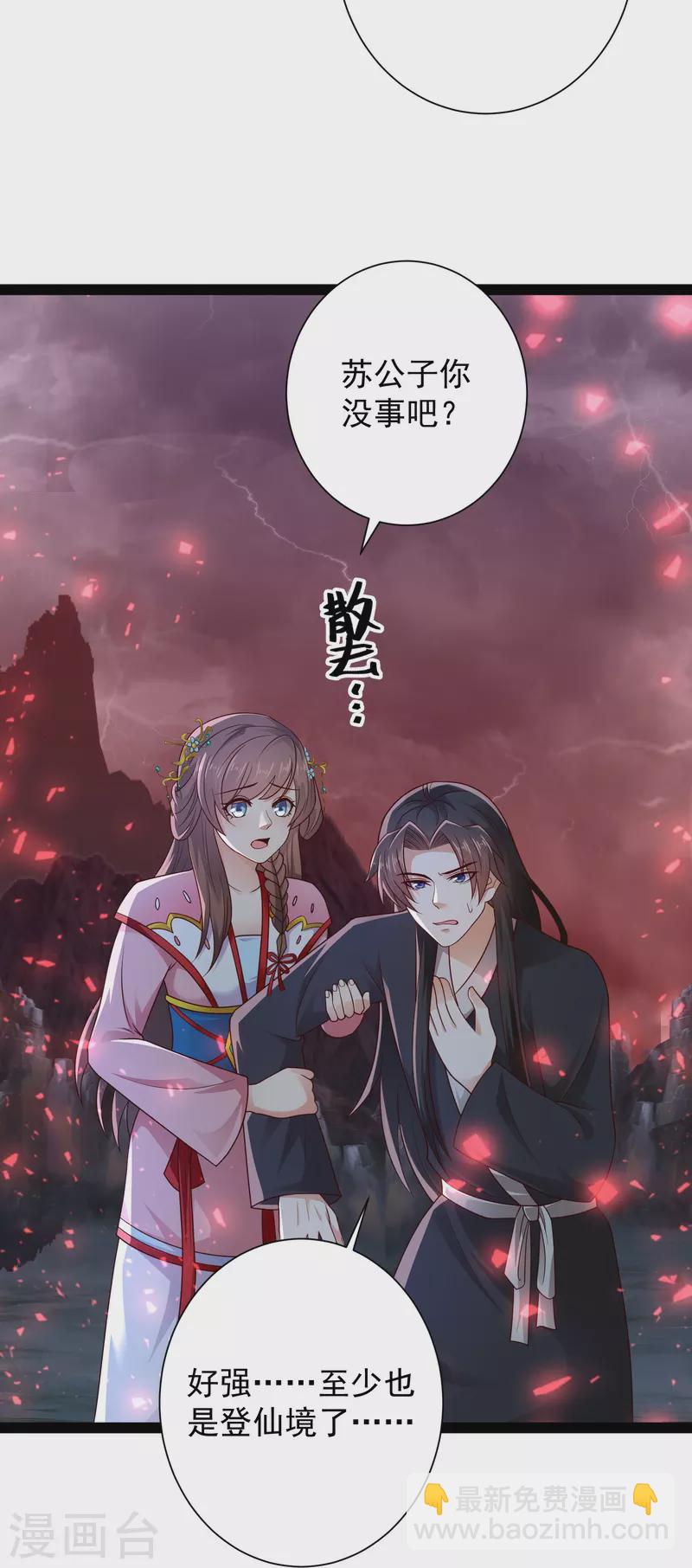 第88话 大敌当前9