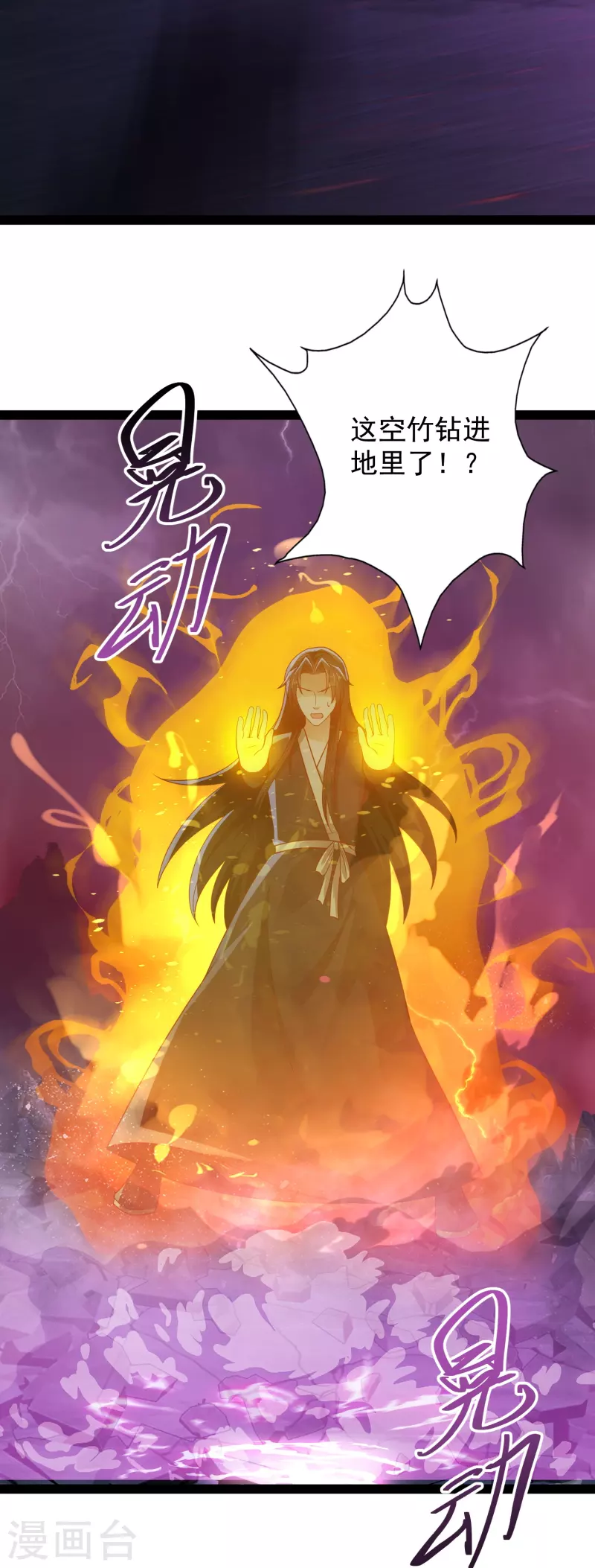 第89话 把你的身体交给我11