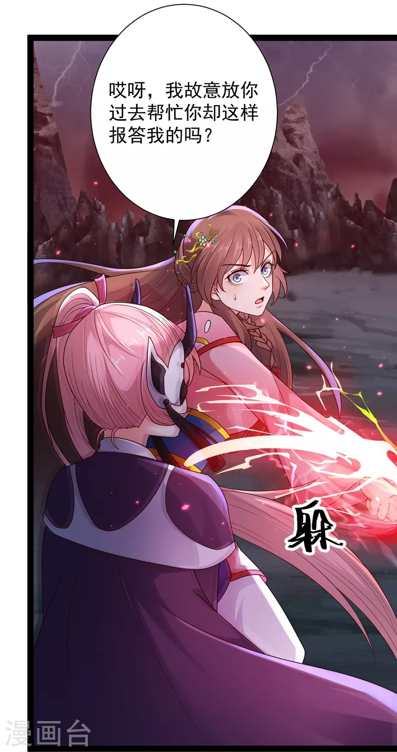 第89话 把你的身体交给我22