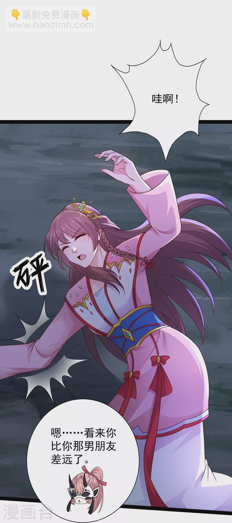 第89话 把你的身体交给我23