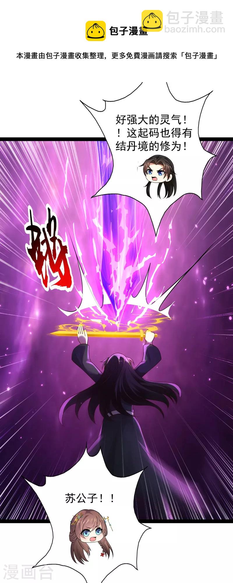 第89话 把你的身体交给我4