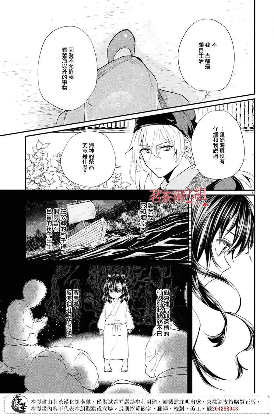 第03话12